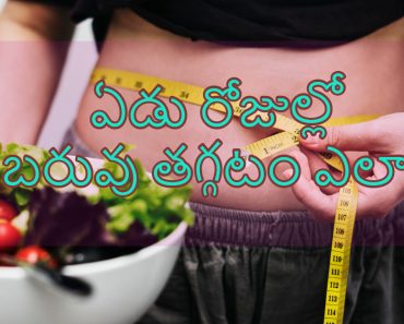 Best weight loss diet in telugu