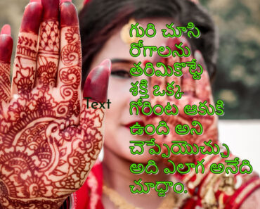 Mehndi leaves uses, natural beauty benefits and side effects in Telugu