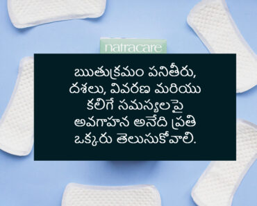 Menstrual cycle meaning and stages, Menstrual blood clotting explanation, signs in Telugu
