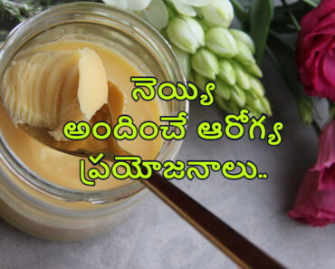 Ghee, a sacred substance in our Sanatana Dharma, offers many benefits in Telugu