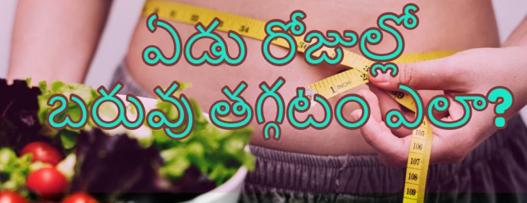 Best weight loss diet in telugu