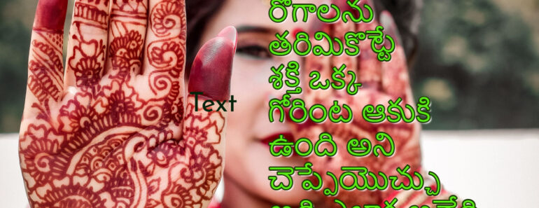 Mehndi leaves uses, natural beauty benefits and side effects in Telugu