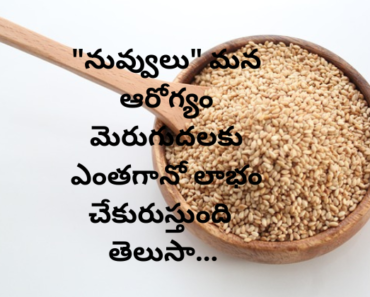 Best sesame seeds benefits to health in our lifestyle in Telugu